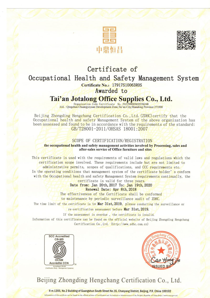职业健康管理证书英文版